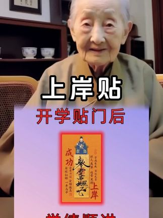 家里有上学的孩子,贴他卧室门后