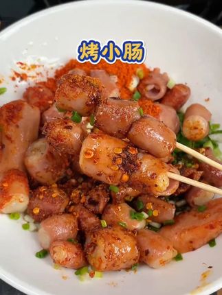 烧烤必备的安顺烤小肠😋#地方特色小吃 #烤小肠