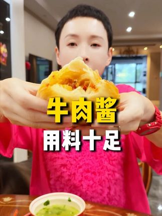 用料十足,咸淡正好#牛肉酱 #酱 #牛肉