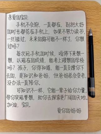 给还在浑浑噩噩的孩子看读者蝶变篇,狠狠杀死假努力,开始逆风翻盘。#亲子教育#作文素材#读者#好书分享#读书的意义