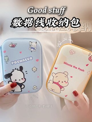 #数据线收纳包 #数码好物 #充电线收纳 #收纳包 #送女生礼物