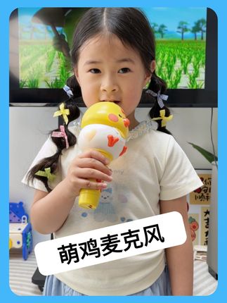 1-3岁语言爆发期,爸爸买的小萌鸡话筒好棒 造型可爱能唱歌还能做早教,宝宝天天拿着话筒开唱真的太开心了 #yh #早教玩具 #宝宝学说话 #超便宜超划算 #早教益智