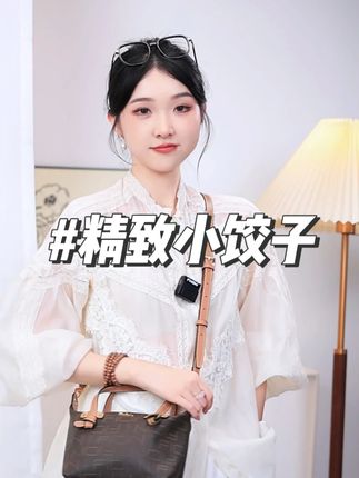 精致小饺子来啦 #琥珀流光 #精致女人必备 #通勤搭配 #菲安妮 #包包