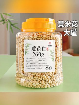 【开罐即食】传统炒薏苡仁清香酥脆五谷杂粮非油炸薏米花非膨化零食#炒薏米  #粗粮 #可以直接吃的炒薏仁