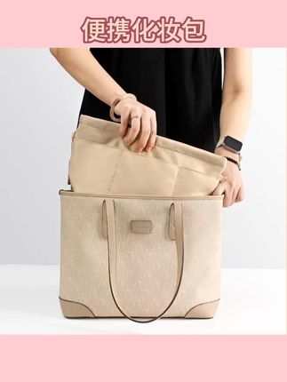 #日用百货#平价实惠#品质好物#好物分享#爆款推荐分享(一秒换包)大容量托特内胆包轻便携防水包中包分类整理便携化妆包