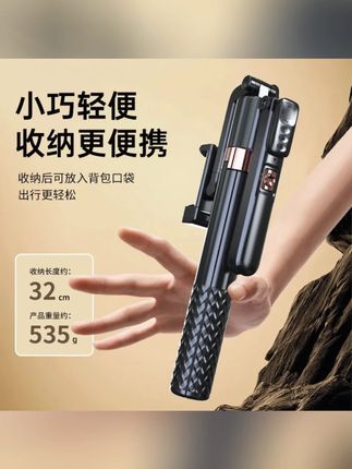 叠品2025年新款智能跟拍云台自拍杆四脚架手机支架拍照直播神器#手机摄影 #拍摄技巧 #拍出电影感 #智能跟拍云台手机支架 #智能跟拍云台