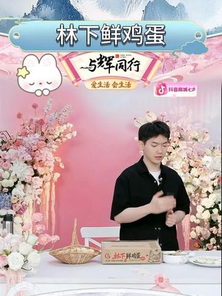 【闽耀】林下 鲜鸡蛋 规格:30枚/箱 净含量:1500克 #鸡蛋 #好物推荐 #蛋 #好吃不贵经济实惠 #营养健康 @DOU+小助手 @DOU+好生意