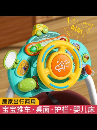 儿童方向盘卡通模拟副驾驶早教玩具宝宝仿汽车婴儿车推车遛娃神器#儿童早教 #方向盘玩具 #模拟驾驶 #宝宝玩具 #遛娃神器