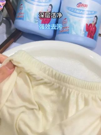 去黄去污去渍增白家用爆炸盐