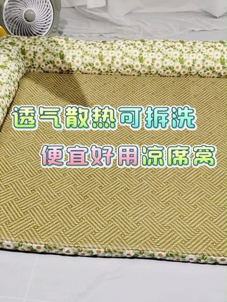 可拆洗的凉席窝,优质藤编降温解暑,小毛孩子夏季必备~ #凉席狗窝#三伏天#凉席宠物窝#可拆洗宠物窝#厂家直发品质保证超便宜超划算