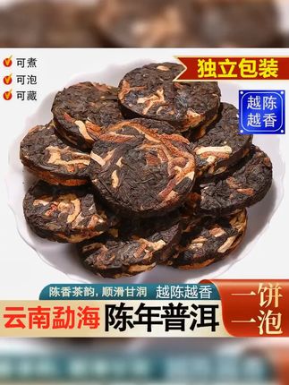 #新会陈皮普洱茶 #陈皮普洱 #茶 #好喝不贵 #每日一茶 正宗普洱茶熟茶饼茶叶云南柑普茶橘普茶小茶饼新会陈皮小饼茶袋装