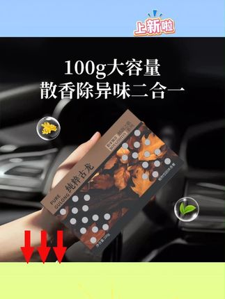 轻奢栀子车载香薰 浴室香氛汽车香水持久汽车摆件#香薰 #汽车 #汽车用品 #好物推荐🔥