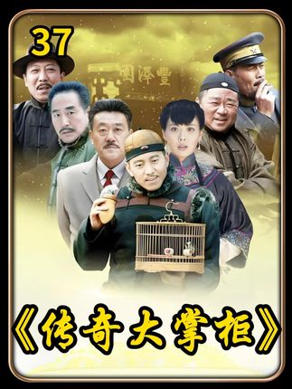 为了保住自己的秘方,大厨绝食抵抗 #好剧推荐#我的观影报告#影视解说#传奇大掌柜