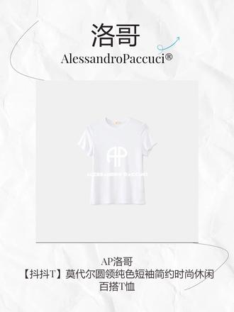 【抖抖T】莫代尔圆领纯色短袖简约时尚休闲百搭T恤 #洛哥 #ootd分享 #穿出高级感 #百搭t恤 #春夏新款