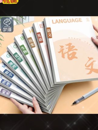 家长们快看!语文数学英语…整整十几科的笔记本全在这! 娃以前笔记乱成粥,现在一科一本,找公式找单词再也不翻烂本子! 镜头里这些全是现货,打包完直接发,开学前准能收到~ 想让孩子学习有条理的,现在戳购物车,分科本直接安排上!#文具安利  #好物推荐🔥  #你们要的科目笔记本来了 #学习用品 #开学前的精神状态