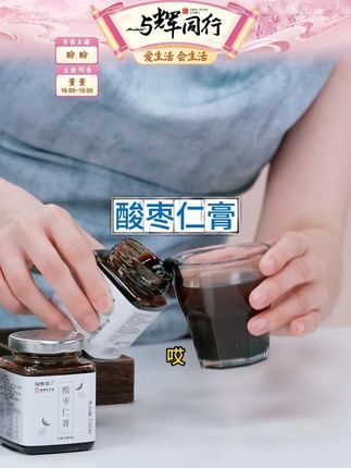 酸枣仁膏枣仁茶汤桑葚茯苓百合泡水喝罐装#养生 #纯天然无添加 #酸枣仁膏 #酸枣仁膏推荐 #酸枣仁膏有助于提高睡眠质量