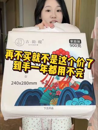 国货古韵缇900克大包家庭装洗脸巾加厚加大#古韵缇洗脸巾 #家庭装洗脸巾 #加厚加大洗脸巾 #洗脸清洁 #国货好物