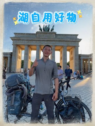 湖的自用分享 #湖的环球之旅#湖的环球梦#湖的旅行@湖远行