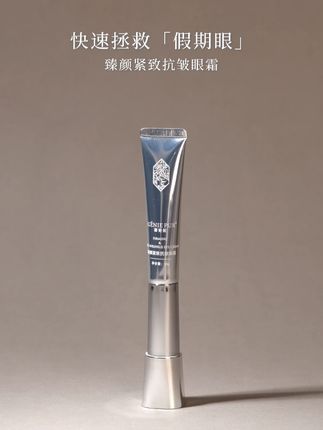 拯救节后「假期眼」| 唤醒神采双眸,元气满满回归~ #宝姬妮 #宝姬妮多肽眼霜 #复工日记 #复工后的我 #眼霜