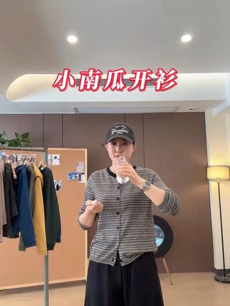 小南瓜开衫 #秋季新款