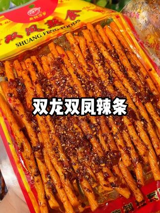 香香辣辣的素牛筋辣条,越嚼越过瘾,真的好好吃啊!#辣条 #零食推荐 #追剧小零食 #无辣不欢