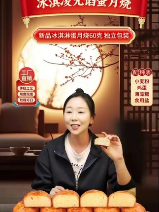 韩小欠冰淇淋无馅蛋月烧老式传统手工早餐糕点零食老式蛋糕非月饼#韩小欠蛋月烧 #糕点零食 #老式传统 #手工早餐 #非月饼