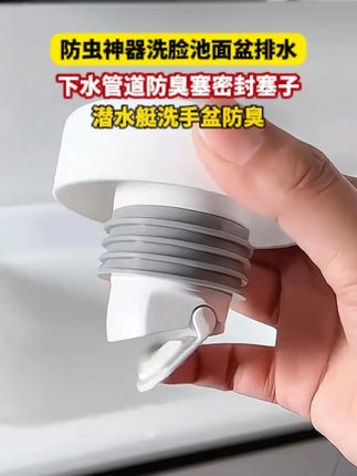 #下水管道防臭器 #卫生间好物 #家装卫浴 #防臭下水管