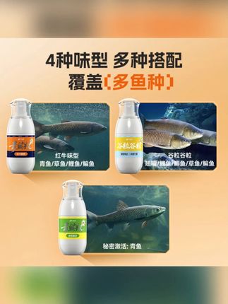 佳钓尼钓鱼添加剂红牛味型黑坑鲫鱼鲤草鱼青鱼大物饵料钓鱼小用品#佳钓尼添加剂 #钓鱼添加剂 #红牛味型 #黑坑饵料 #钓鱼小用品