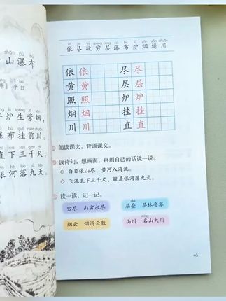 #教材改版 了,9月份上#二年级 的孩子别再借老课本预习了,这套25年秋季新版#课堂笔记 来了,它同步#新版教材 ,内容全面细致,还带有#视频讲解 ,孩子自己就能学,解放妈妈双手!