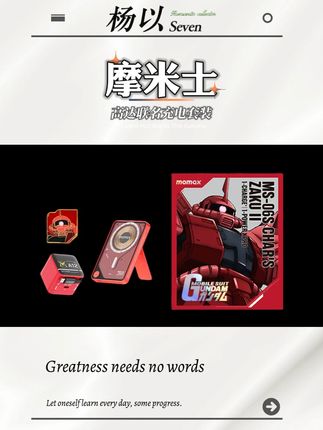 这是每个热衷于高达的朋友,都不能拒绝充电套装#摩米士高达联名 #摩米士高达联名版充电宝 #充电宝