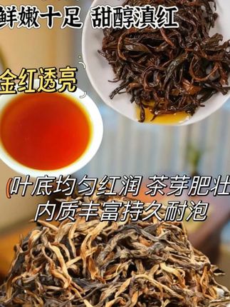 #木森推荐 #云南红茶
