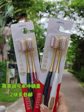 这款牙刷太划算了。赶紧囤起来!! #牙刷  #软毛牙刷  #牙刷推荐  #宽头软毛牙刷  #莫兰迪