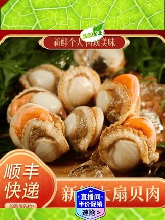 #带膏扇贝肉 #扇贝肉