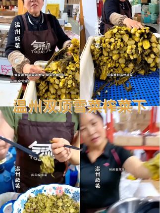 雪菜整颗榨菜顶菜双顶咸菜下饭菜腌菜面馆餐饮款2袋 400g温州特产 #咸菜 #闹闹家常菜 #永嘉话 #温州农家咸菜 #温州方言