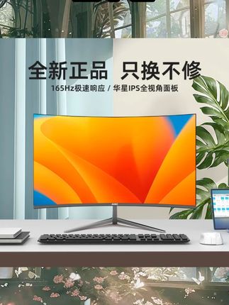 #272432英寸 #2k240HZ显示器 #IPS曲面屏幕 #高刷电竞4k电脑屏幕 #台式电脑