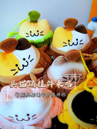 当我的好朋友,凭我们的关系你会得到,可爱的兵猫俑 #文创周边 #兵猫俑 #挂件饰品#毛绒玩具 #玩偶挂件