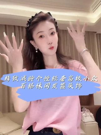 69元的发箍来啦,让你拥有高颅顶 #ootd穿搭 #发箍 #发箍这样戴好美