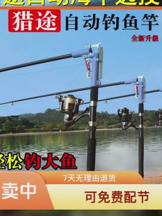 猎途正品自动钓鱼大小海竿弹簧海杆抛竿超硬远投竿新型钓鱼神器 #钓鱼装备 #户外钓鱼 #海竿 #钓鱼 #钓大物
