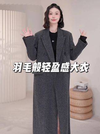 MO范穿搭-羽毛般轻盈感大衣 #moco酷女孩  #moco爆款 #绵羊毛大衣 #穿出高级感 #同价双十一
