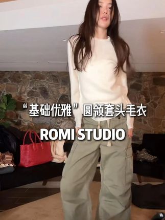 ROMI STUDIO “基础优雅” 毛衣来啦!扬子纱工艺质感高级,圆领套头设计经典百搭~软乎乎的穿着超舒服,简约版型不挑身材。内搭外穿都显贵气,通勤、日常都适配,轻松拿捏秋冬温柔优雅范儿✨#ootd穿搭 #romi小姐姐 #谁穿谁好看 #美出高级感 #romi上新