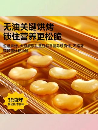 甘源每日酥脆竹盐蚕豆罐装烘烤无油烘烤高蛋白低脂肪坚果小零食#坚果零食 #竹盐蚕豆 #低脂肪零食 #甘源零食 #酥脆小零食