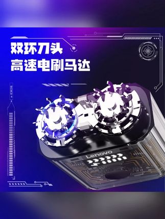 便携剃须刀 Lenovo/联想旅行便携电动男士剃须刀智能电动迷你全身水洗刮胡刀 #联想剃须刀 #剃须刀 #电动剃须刀 #全身水洗剃须刀 #磁吸刀头刮胡刀  随身携带的迷你剃须刀,出差旅行会很方便