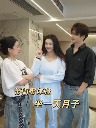 月子里接待闺蜜的正确方式,就是让她陪我坐一天月子!#李心艾#一家三口#坐月子#英氏#英氏蘑菇霜