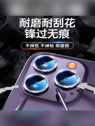 适用苹果16/15闪粉镜头膜iPhone16Promax金属摄像头保护圈14Plus#苹果镜头膜 #摄像头保护圈 #iPhone16配件 #闪粉镜头装饰 #金属保护圈