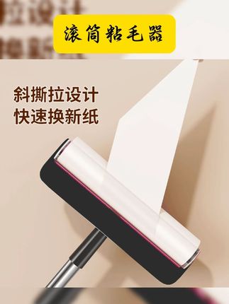 2025 新款粘毛器滚筒床上滚刷衣服除毛筒卷毛刷替换纸沾头发 #粘毛器 #滚筒粘毛器 #实用好物 #必备好物 #好东西一起分享