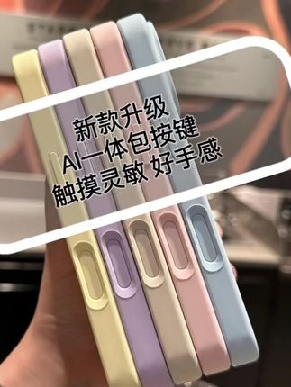 手机壳很多,唯有液态硅胶好用!不沾指纹不粘手汗!手感真的太绝了#爱了爱了 #防摔手机壳 #闺蜜同款 #超nice好看手机壳 #液态硅胶手机壳