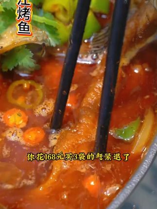 【98元3大条】清江烤鱼,好吃又干净,关键是价格特别划算,比在外面吃划算多了!#烤鱼 #香辣烤鱼 #人气烤鱼 #网红烤鱼 #万州烤鱼