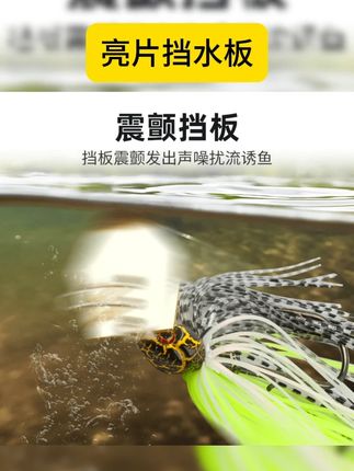 这款挡水板jig胡须佬,作钓鲈鱼有奇效,国外很多大佬都在用它,黑坑抢鱼比别人快 #挡水板胡须佬 #雷强打黑 #路亚 #黑坑鲈鱼 #亮片挡水板 复合亮片挡水板jig亮片路亚饵胡须佬黑坑钓黑鱼饵路亚装备防挂底
