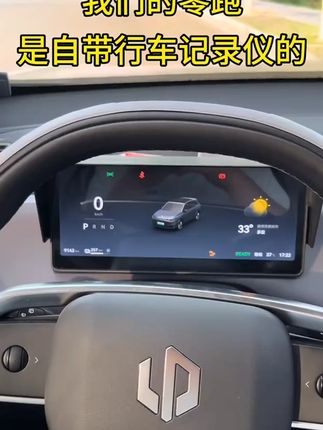 适用于2426款零跑行车记录仪U盘零跑c10c11c16b10哨兵模式30u盘 兄弟们,我们的零跑是自带行车记录的。 #零跑汽车 #零跑c10 #零跑 #行车记录仪u盘