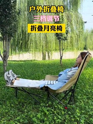 告别腰酸背痛,用这把躺椅午休别提有多舒服了。三个档位三种休闲模式赶紧来捡漏呀#午休神器 #午休 #办公室 #露营装备 #露营好物
